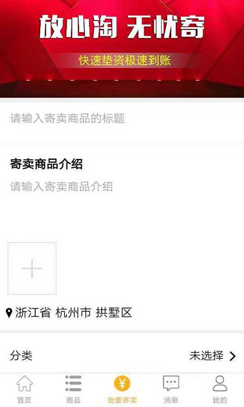 寄无忧  v1.0图3