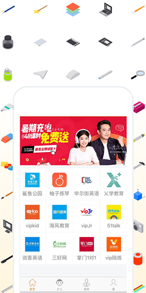 学霸推荐  v1.0.1图2