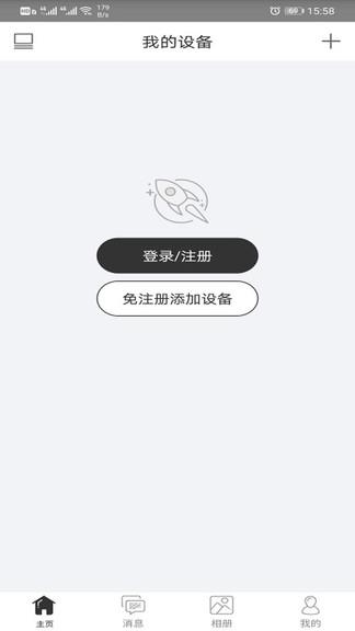 视优云官方  v2.10.1图2