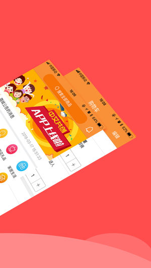 中艾共创  v1.0图1