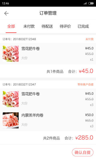 本宏掌柜  v1.0.1图3