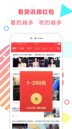 东方娱乐新闻头条  v1.1.0.10图1