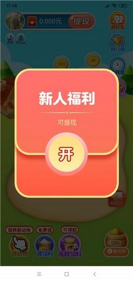欢乐农场  v1.0图1