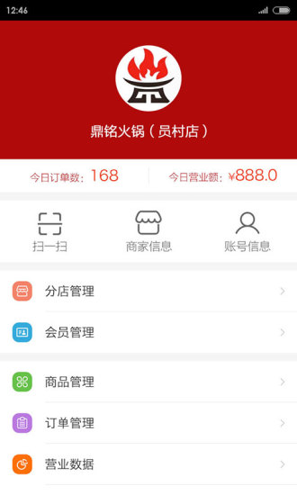 本宏掌柜