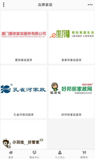 家乐送  v1.0图2