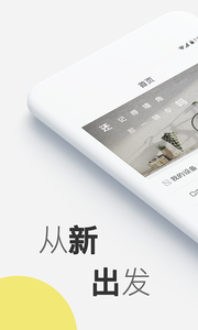 凤凰智行  v1.2.0图1
