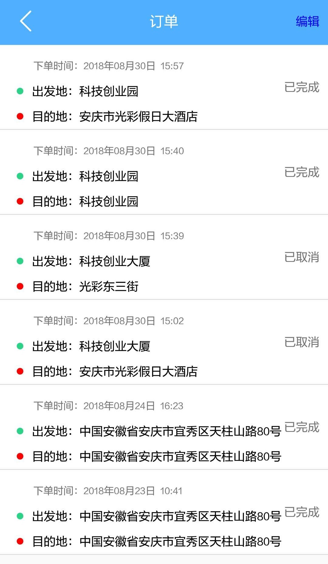 66代驾  v1.1.1图2