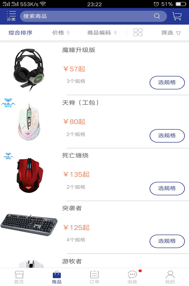 索艾商城  v1.2.223图4