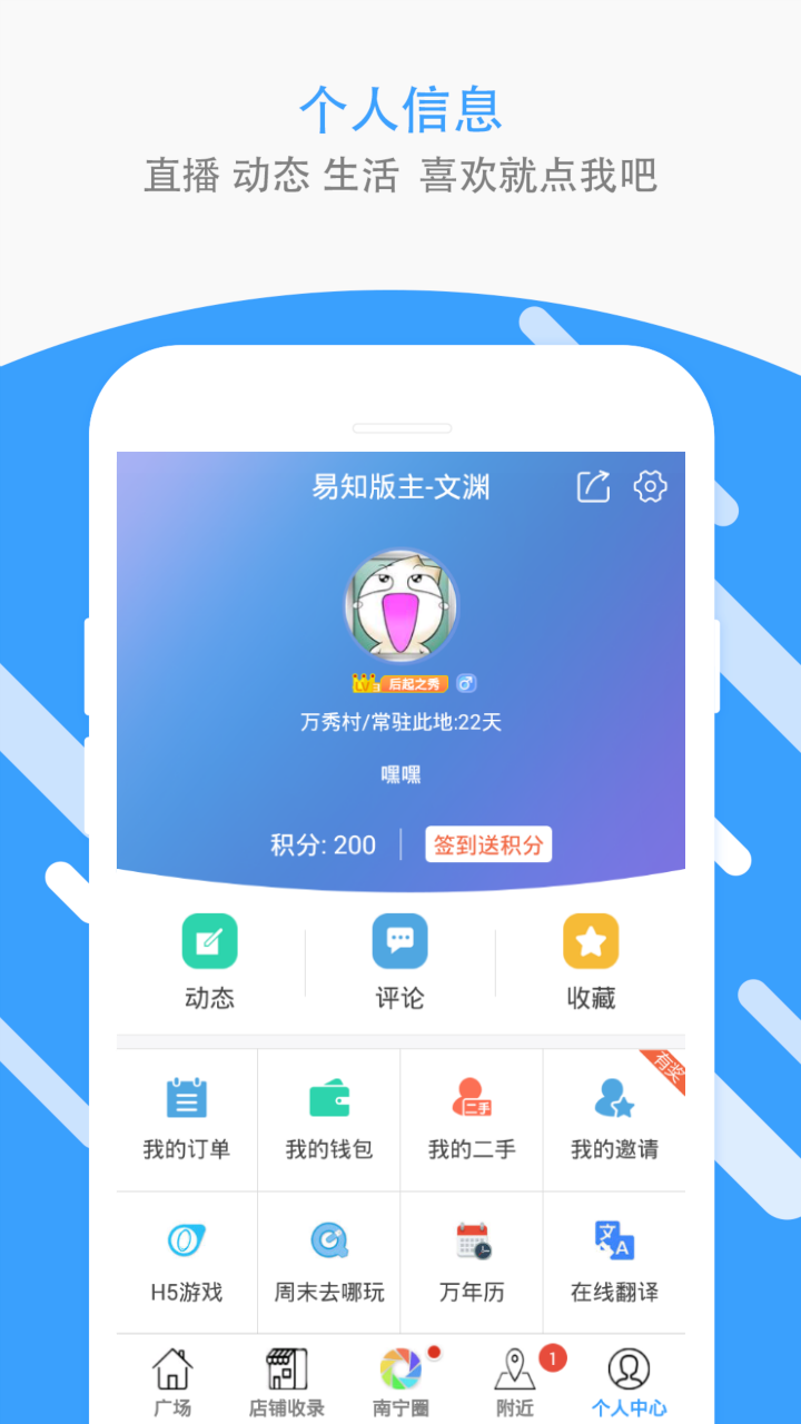 南宁易知  v2.4图3