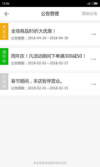 本宏掌柜  v1.0.1图4