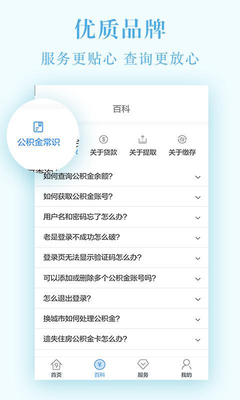 社保买房  v3.6.0图2
