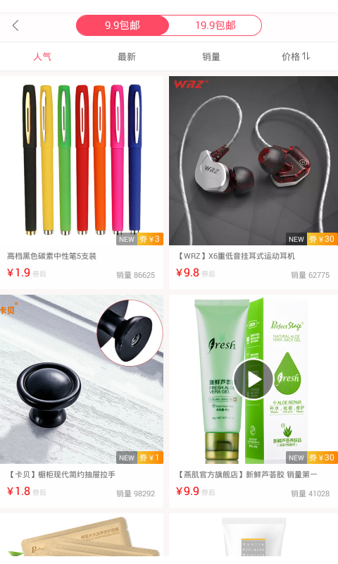 桔子券  v1.4.2图4