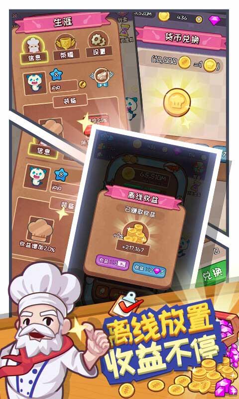 翡翠大亨  v1.6.12图3