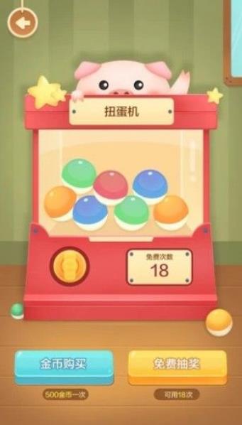 一起来养猪  v1.0图2