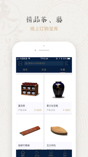 泰会生活  v1.3.6图3