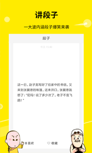 图片段子