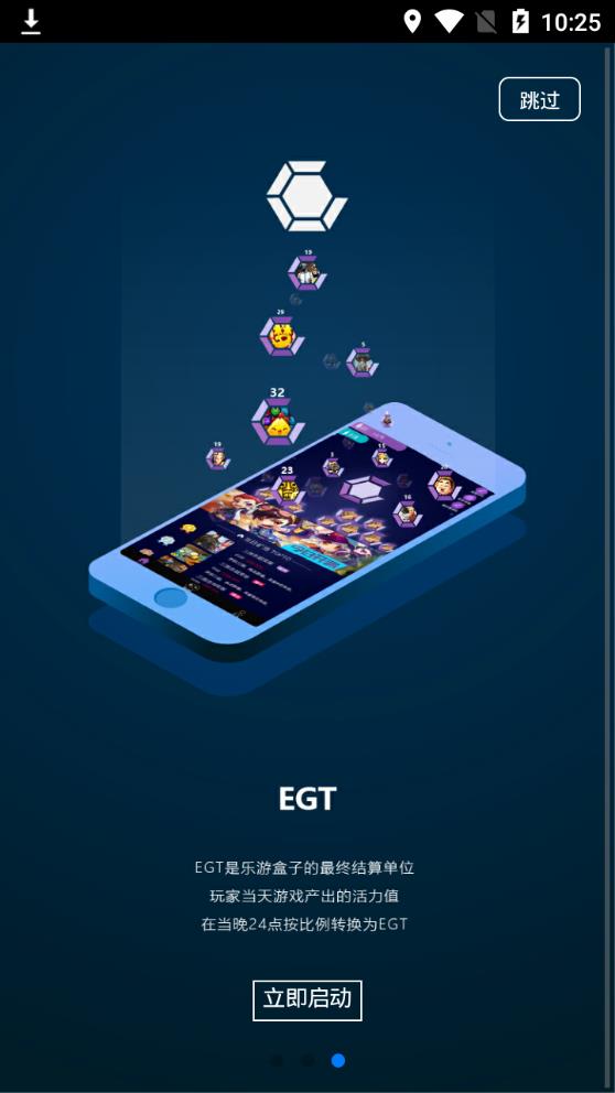 egbox乐游盒子