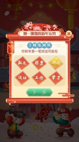 Firecrackers  v1.4201图2