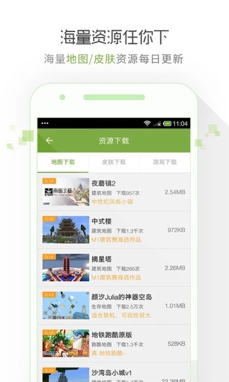 多玩我的世界联机盒子