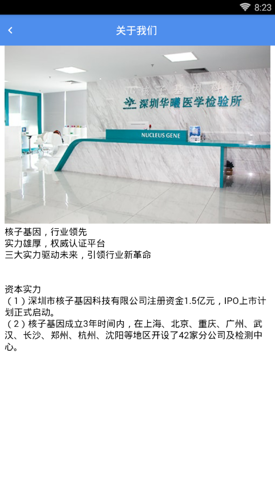 核子基因  v4.0图4