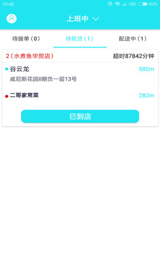 角马快跑  v1.4.3图4
