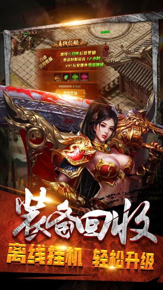 斩魔冰雪复古传奇手游  v2.0.0图3