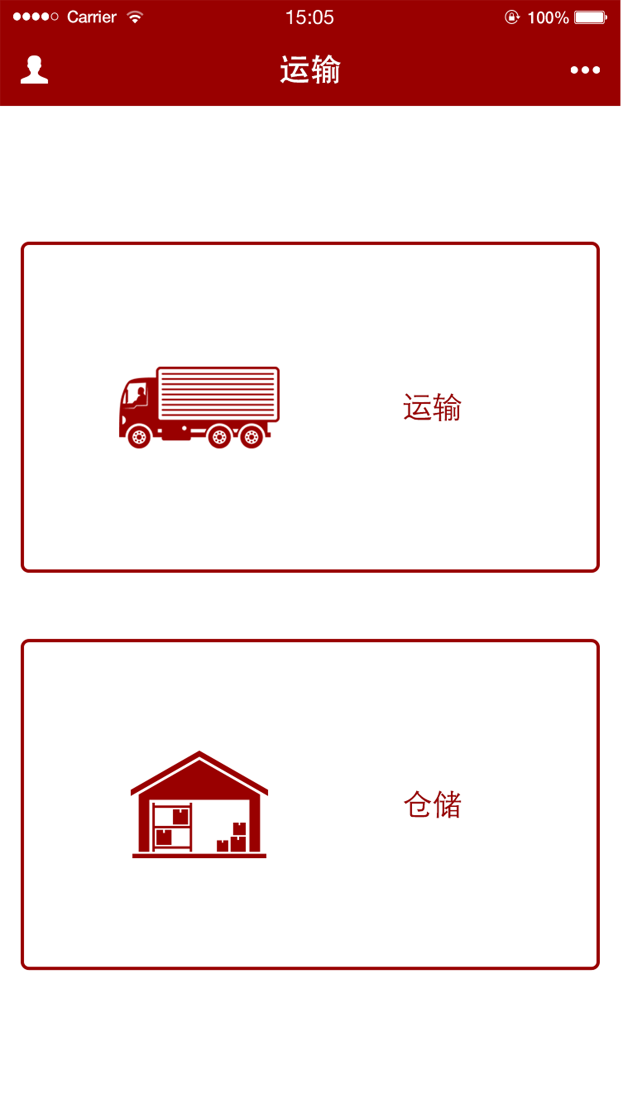 物流质量监控  v0.9.8图1