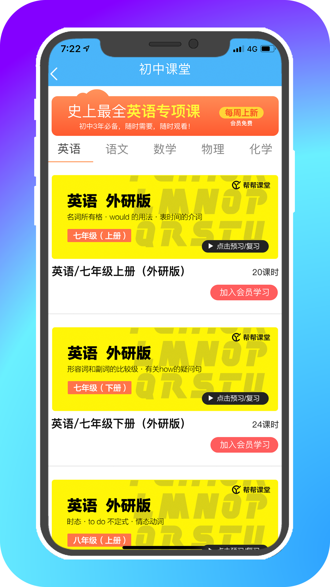 育才帮  v1.0.9图3