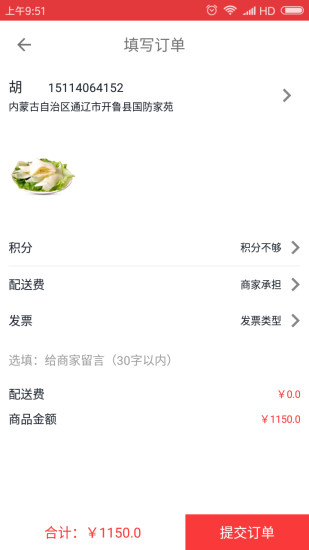 百品味源  v1.0图4