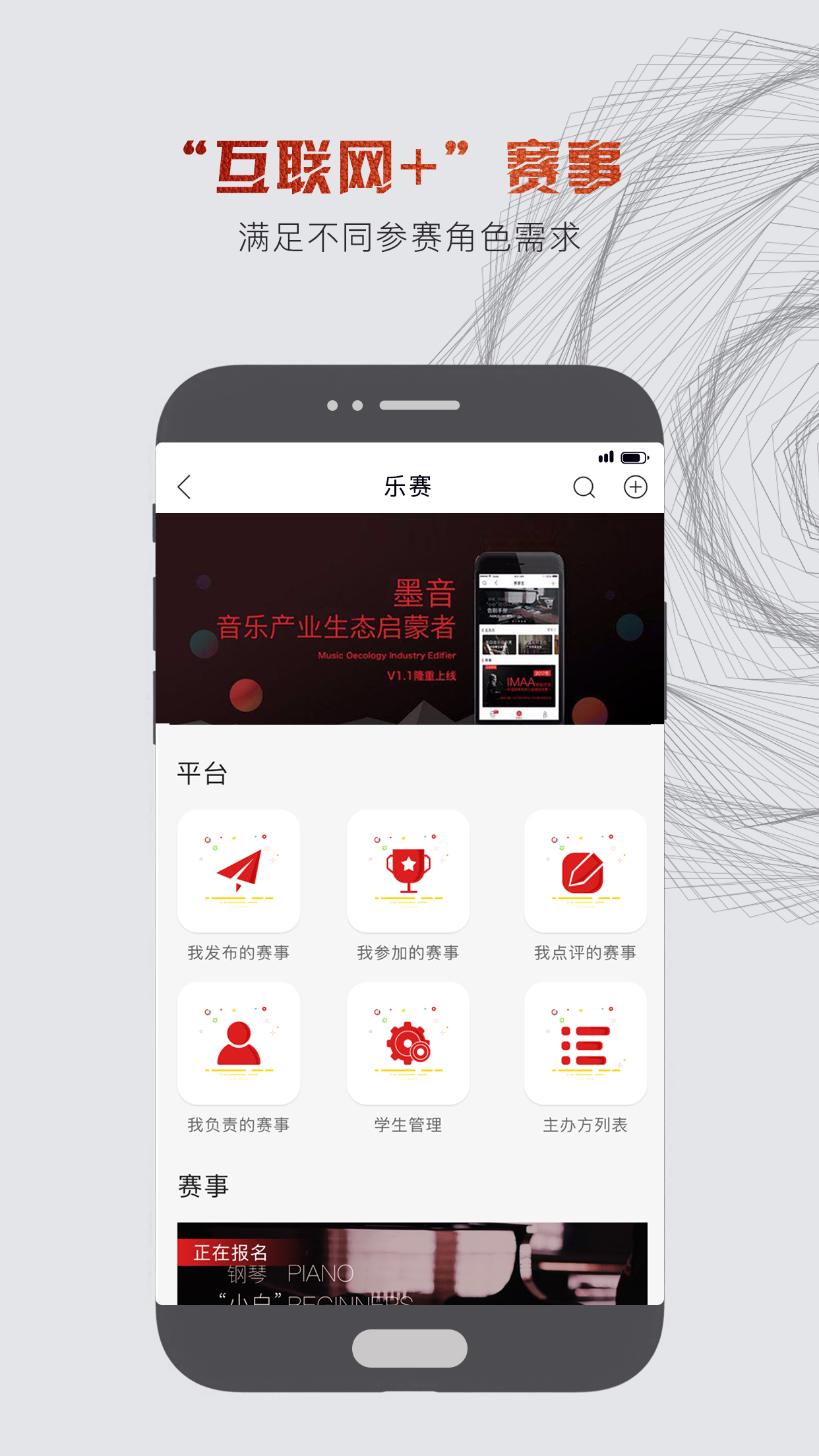 墨音  v1.1.4图3