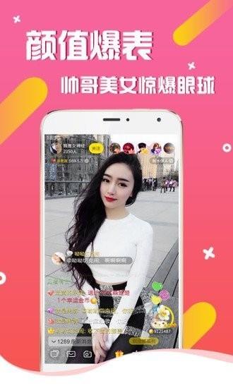 遇秀直播  v1.0.1图1