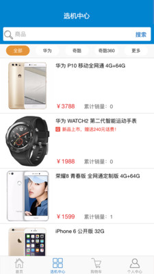 陕西移动云店  v1.4.0图1