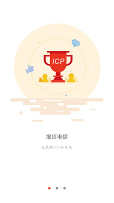 真心帮  v1.6.6图4
