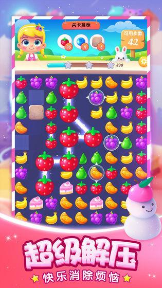 欢乐水果消消乐  v1.0图1