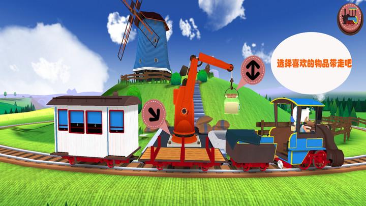 托卡小火车  v1.0.0图2