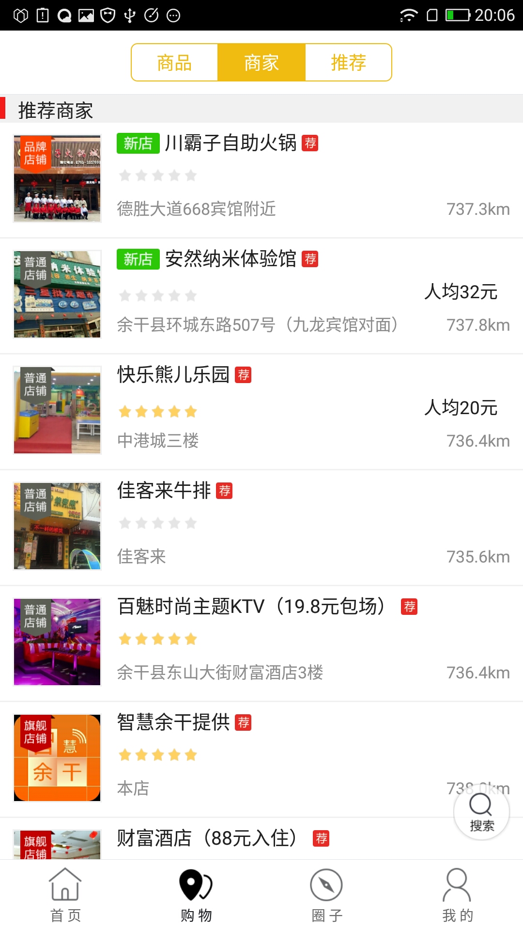 智慧余干  v4.5.0图4