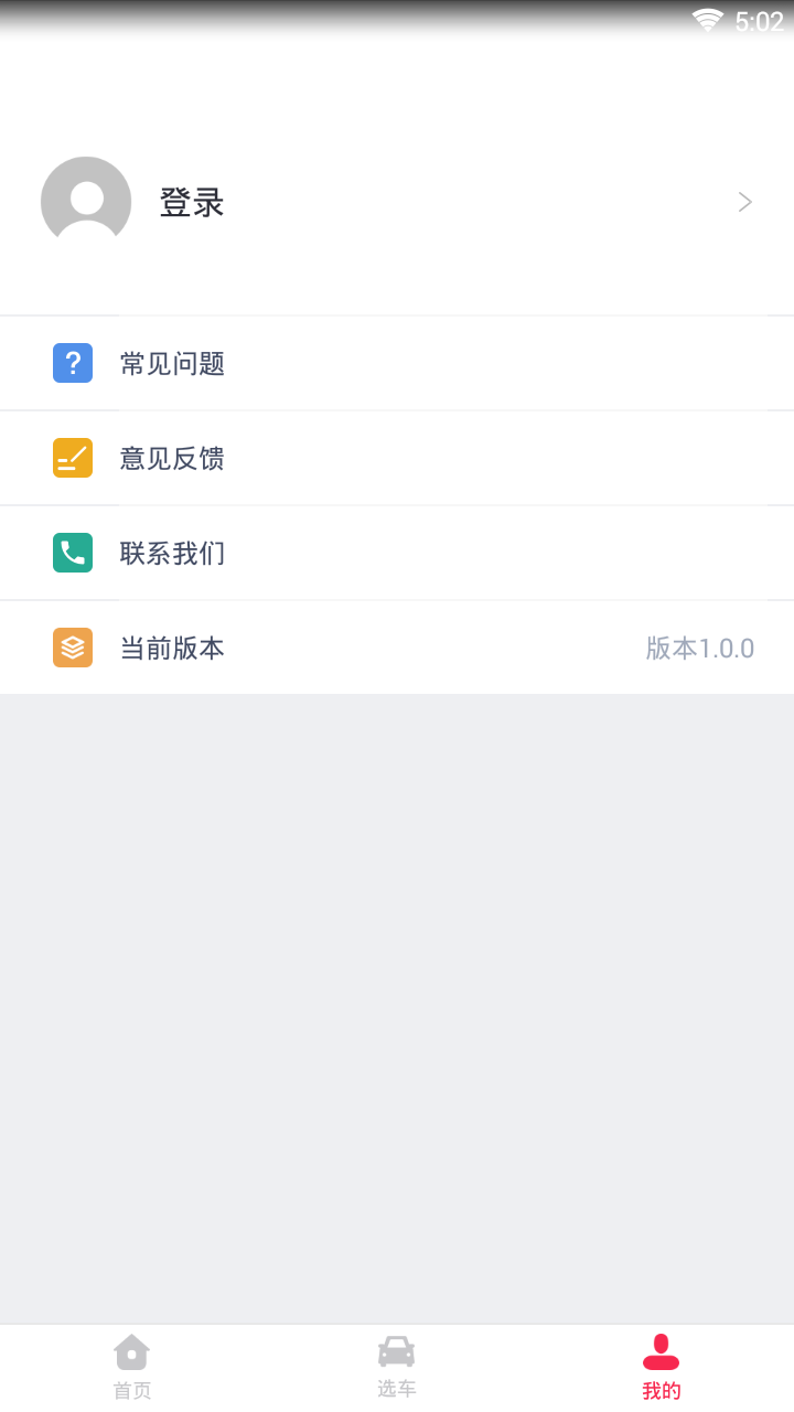 睿车行
