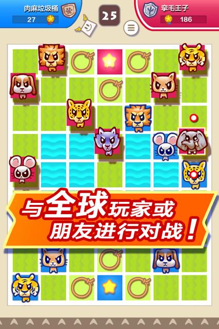 斗兽棋  v1.20图2