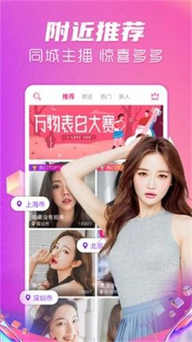 蛟龙直播  v4.0.1图1