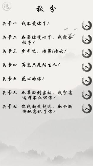 别说爱我要吟诗  v1.0图3