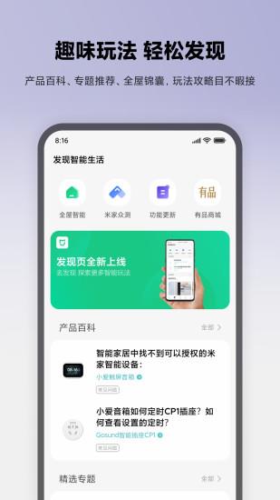 小米米家摄像头官方