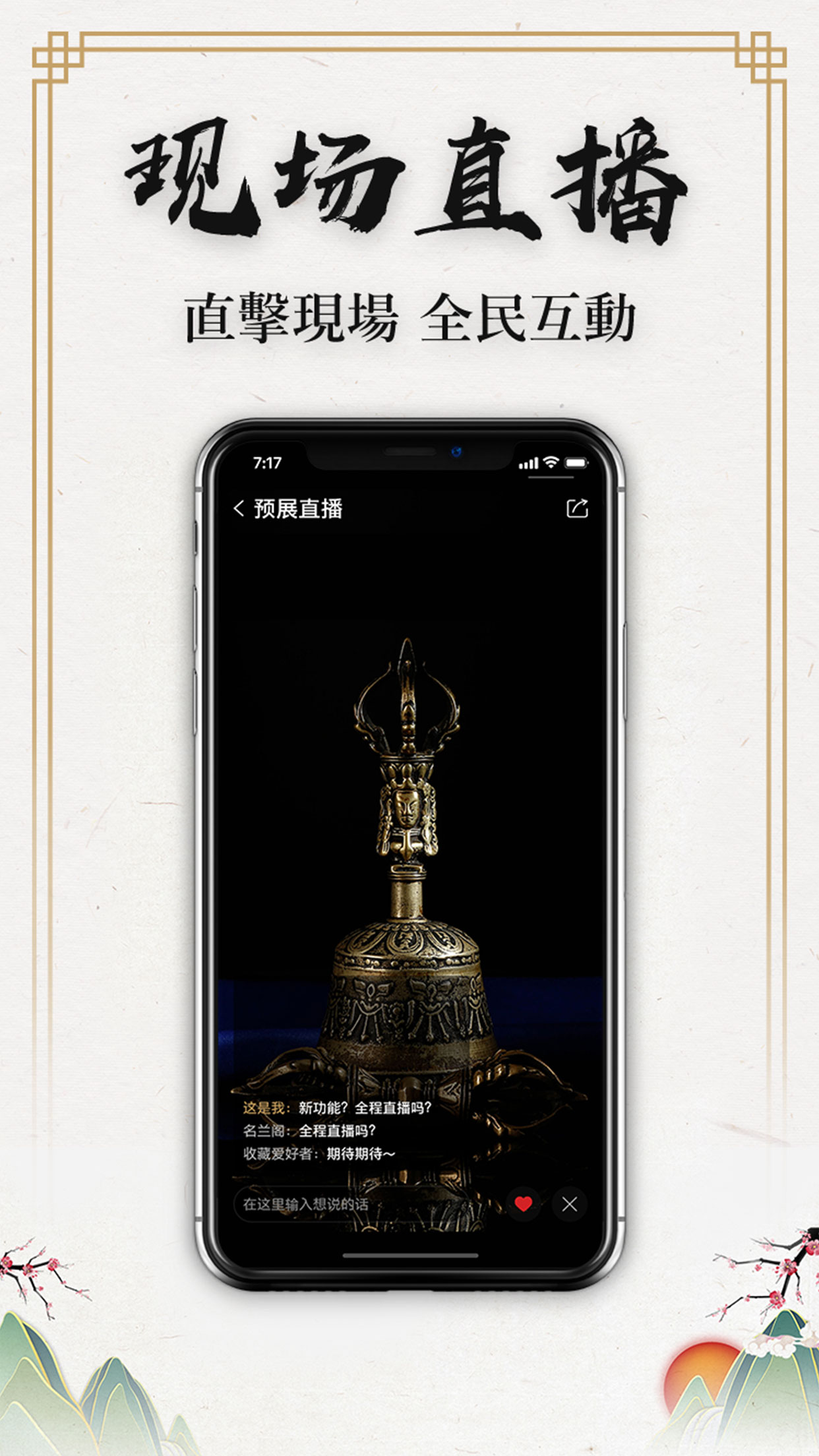 还原