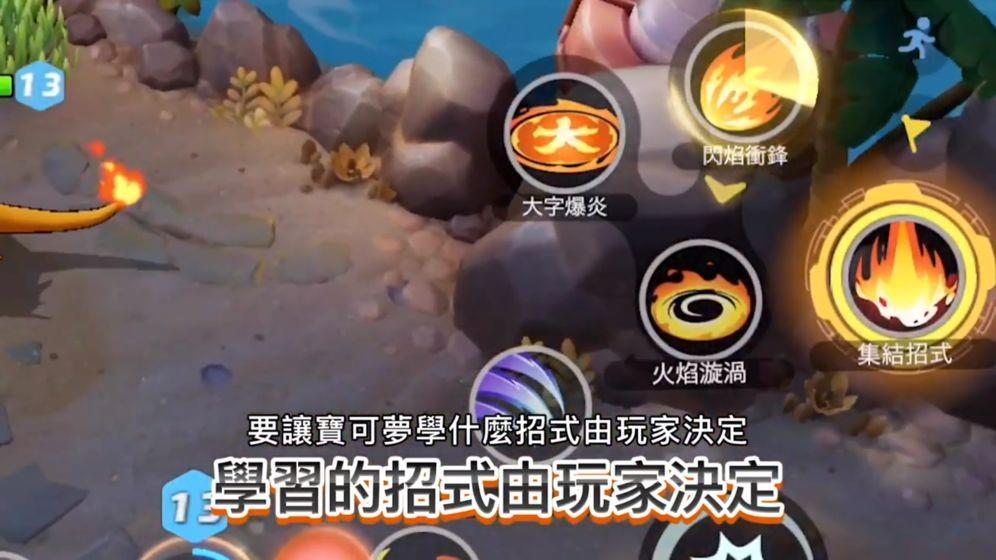 Pokémon  v1.2.0图3