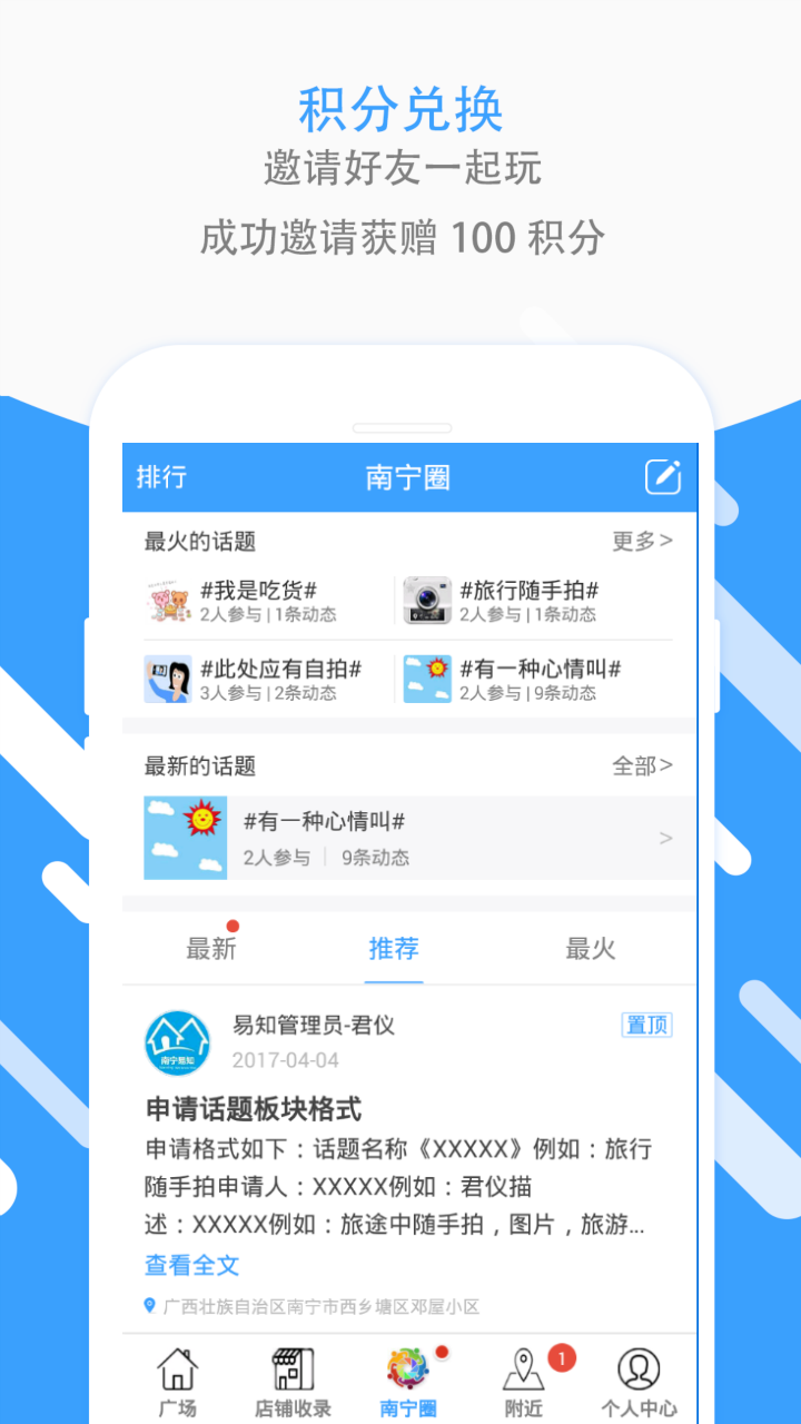 南宁易知  v2.4图2