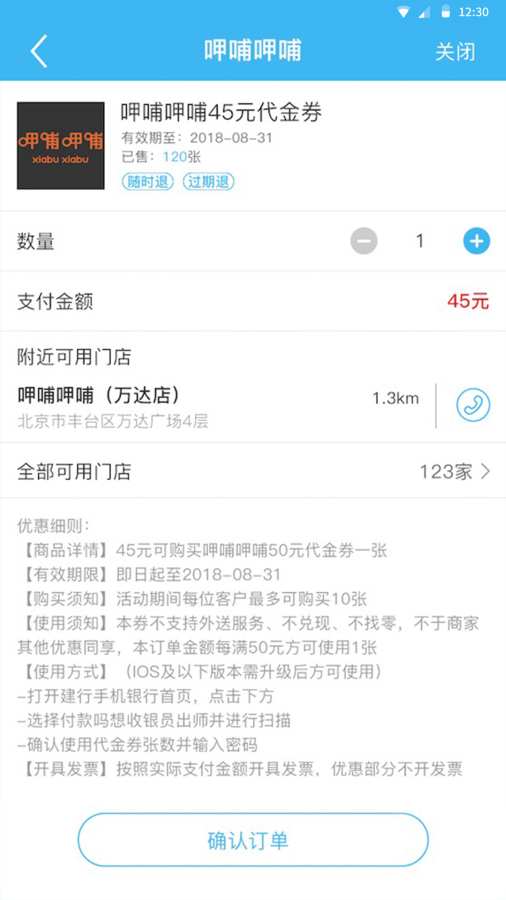 满意生活  v1.0图3