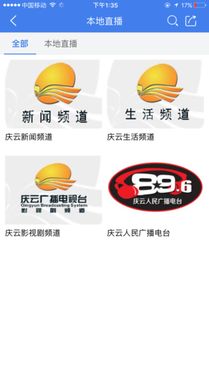 智慧庆云  v4.5.0.0图1