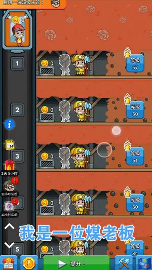 矿业大亨红包版  v1.0图3