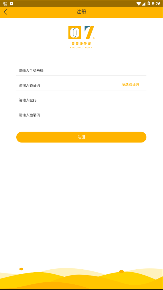 零零柒传媒  v0.1图3