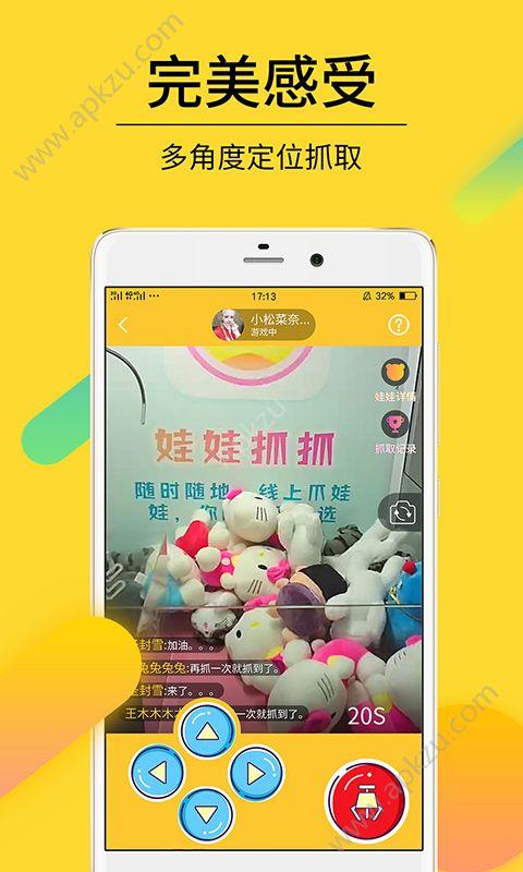 抓娃娃吖