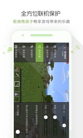 多玩我的世界联机盒子  v4.9.9图3